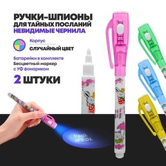 УФ ручка шпион со светом MC-Basir, 2 шт, односторонняя с невидимыми чернилами и ультрафиолетовым фонариком, разноцветный корпус