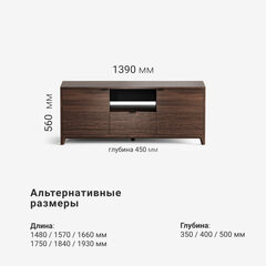 Тумба под ТВ Case CS047