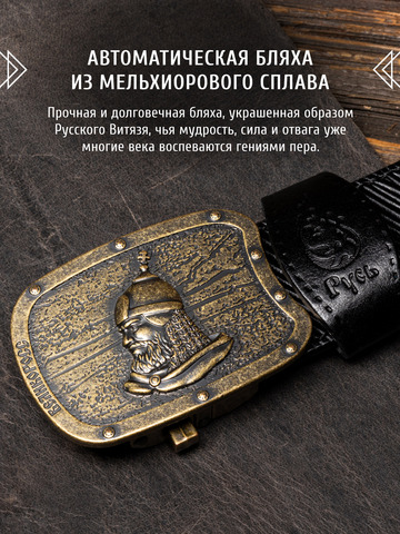 Кожаный ремень «Челябинский» на бляхе автомат