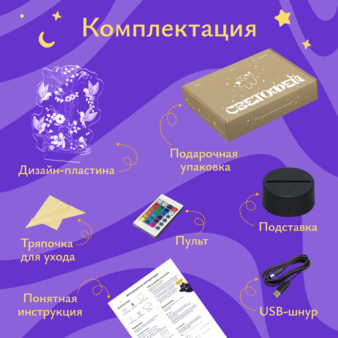 Ночник 