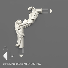 Угловой элемент MLDPU-2U-2.1L