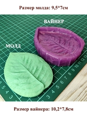 Молд пластиковый+вайнер силиконовый 
