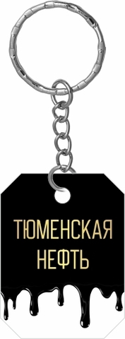 Урал Сувенир - Тюмень брелок 