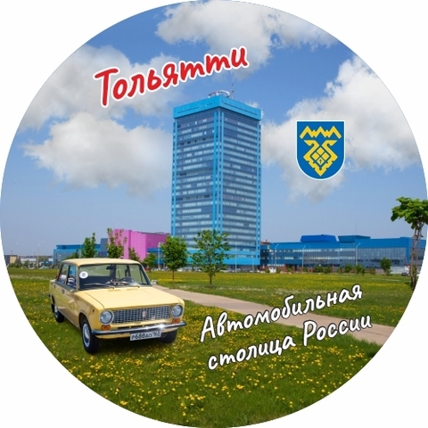 Урал Сувенир - Тольятти тарелка керамика 16 см №0005