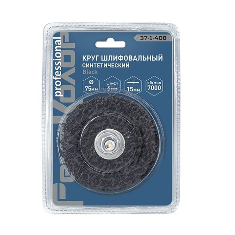 Круг зачист. полимер. (коралловый) штифт 6мм,Черный, средн. груб. Зерно, 75х15мм (РемоКолор) 37-1-408
