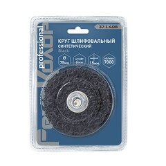 Круг зачист. полимер. (коралловый) штифт 6мм,Черный, средн. груб. Зерно, 75х15мм (РемоКолор) 37-1-408