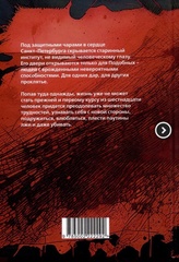 Поколение. Часть первая: Вступление