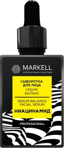 Markell PROFESSIONAL Сыворотка для лица СЕБУМ-БАЛАНС ниацинамид 16+ 30мл
