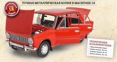VAZ-2101 Zhiguli Lada 1:8 Hachette #1-130 complete Kit for assembly