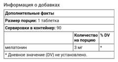 Natrol, Мелатонин, быстрорастворимые, клубника, 3 мг, 90 таблеток