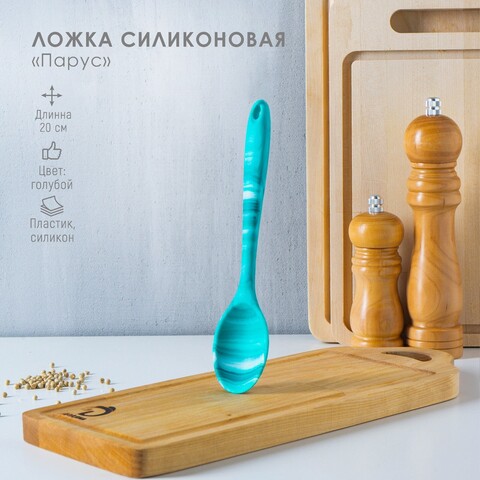 Ложка «Парус», 20,5 х4,3 х1,2см