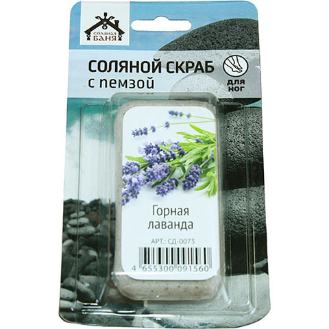 Соляной скраб с пемзой для ног Соляная Баня с ароматом Горная Лаванда - 4