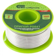 913387 Припой с канифолью, D 2 мм, 100 г, POS61, на пластмассовой катушке Сибртех