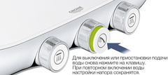 Душевая система с термостатом для настенного монтажа, GROHE Rainshower System SmartControl Duo 360, хром, 26250000