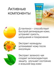 Floresan Солнцезащитная серия AFRICA KIDS Гель после солнца для чувствительной кожи,200мл (Ф-409)