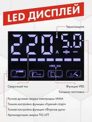 Аппарат электродной сварки QUATTRO ELEMENTI B 220i (220 А, электрод до 5.0 мм, LED дисплей, TIG-Lift) (922-647)