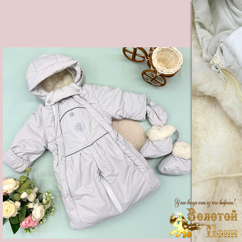 Комбинезон-трансформер со съемным мехом (74-86) 260831-R9045