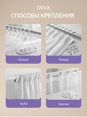 Тюль короткая 300х180 см фиолетовый