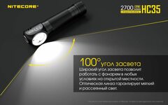 Фонарь налобный Nitecore HC35 2700 lm