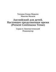 Бесплатный фрагмент