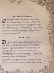 World of WarCraft. Энциклопедия Азерота: Калимдор