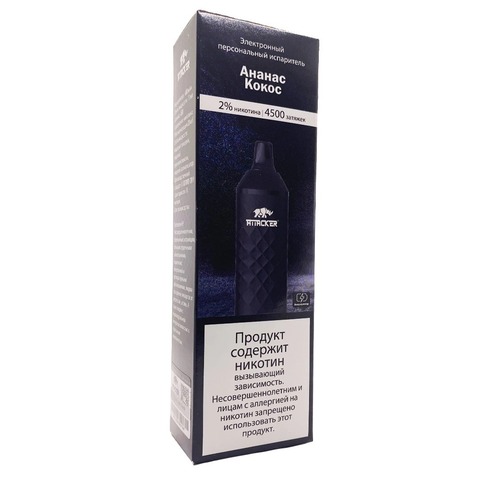ATTACKER P06 4500 Ананас Кокос - Pineapple Coconut