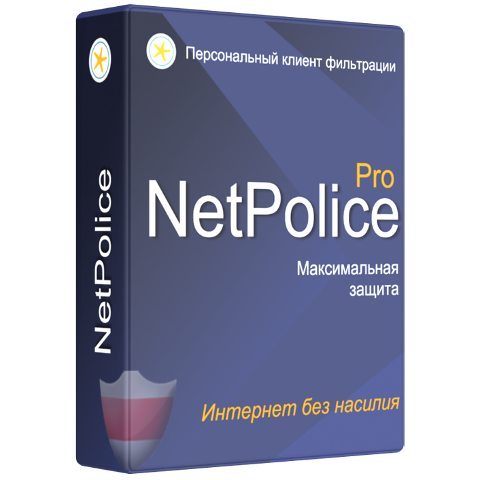 NetPolice PRO на 1 ПК