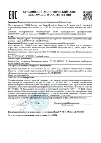 Сертификаты