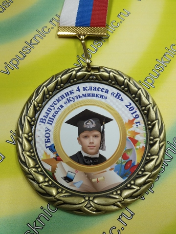 Медаль 