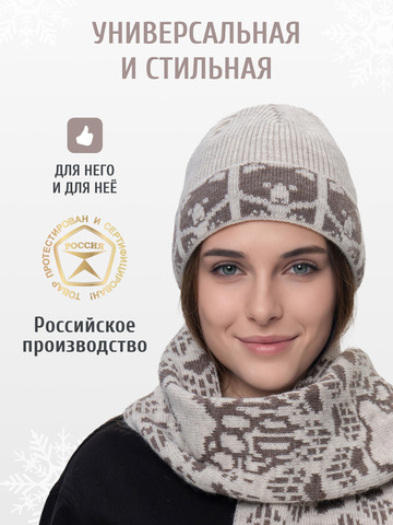 Шапка «7 Русских Медведей» с флисовой подкладкой, бежевого цвета
