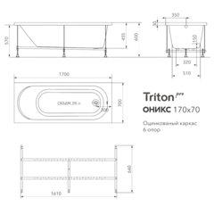 Ванна акриловая Оникс 170х70 Triton