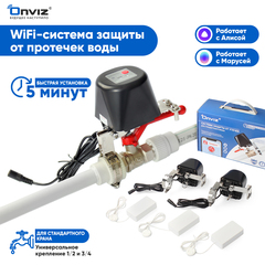 Система защиты от протечек воды Onviz