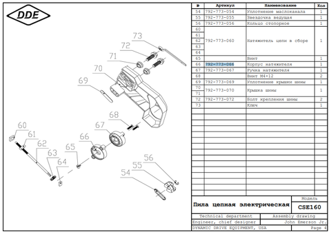Корпус натяжителя DDE CSE160 (792-773-066)