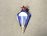 K14470 Знак СССР 40-50 гг. Парашютист, 1 прыжок, винт, редкий тип K14470 Знак СССР 40-50 гг. Парашютист, 1 прыжок, винт, редкий тип
