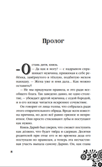 Невеста Ноября