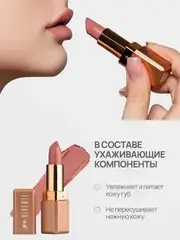 Neverti NP701 Помада матовая 