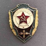 K10115 Знак Отличник ВВС на булавке, легкий металл K10115 Знак Отличник ВВС на булавке, легкий металл