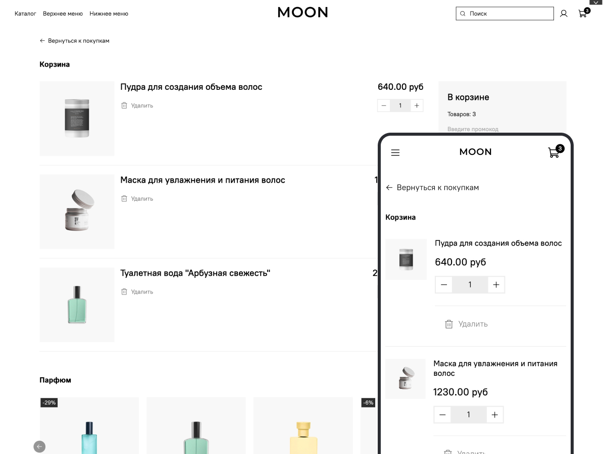 Шаблон интернет-магазина - Moon