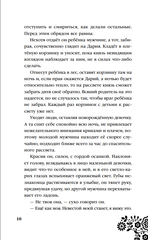 Невеста Ноября