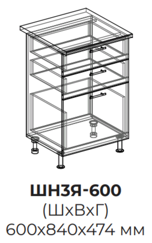 Кухня Айвори шкаф нижний (3 ящика) 600