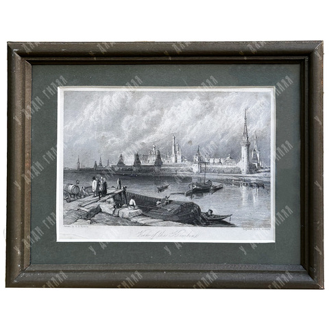 Вид на Кремль. Гравюра на стали. 1836 г.