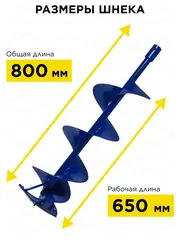 Шнек для льда DDE (однозаходный, ф 200 мм, L 800 мм, посадка на вал 20 мм) (SiceA-200/800)
