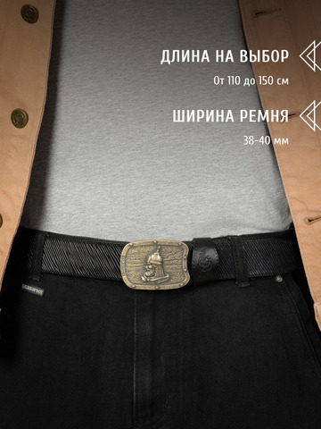 Кожаный ремень «Челябинский» на бляхе автомат