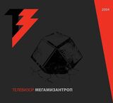 ТЕЛЕВИЗОР: Мегамизантроп (Компакт-диск)