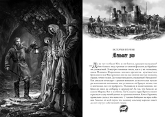 Золотые костры. Коллекционное издание