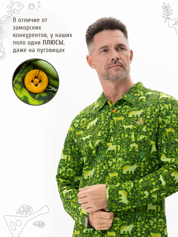 Поло с длинным рукавом «Весенний лес» мужское