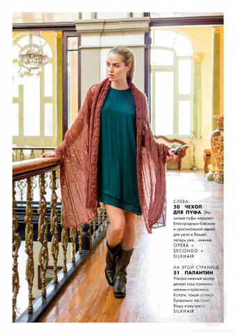 Lana Grossa Filati Home 63