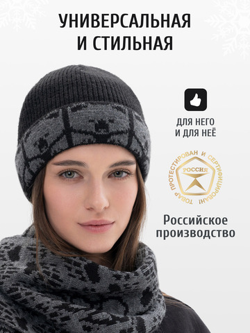 Шапка «7 Русских Медведей» с флисовой подкладкой, чёрного цвета