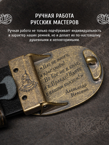 Кожаный ремень мужской «Островский»