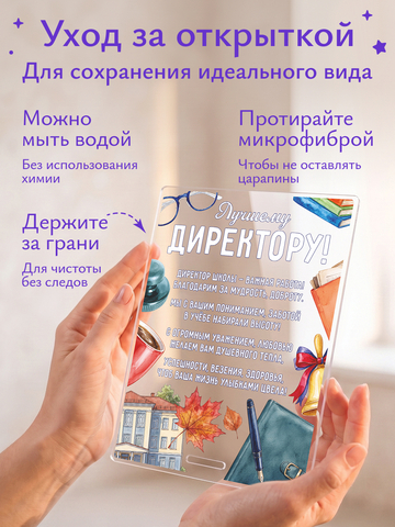 Открытка 